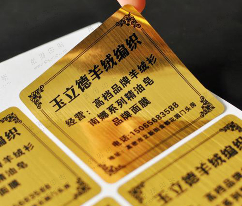 產(chǎn)品標(biāo)簽-拉絲金不干膠